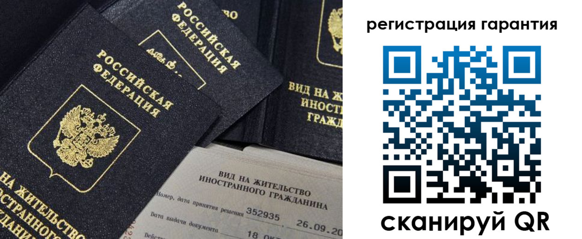 прописка поиск в Заозёрске