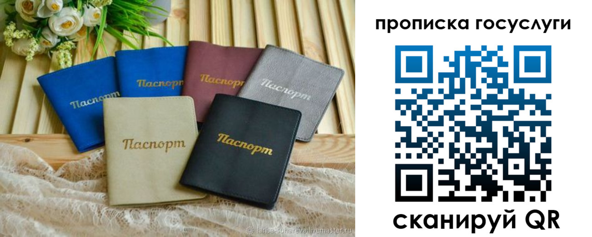 регистрация в Заозёрске