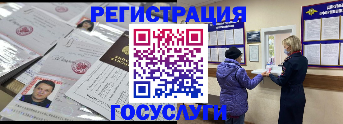 временная регистрация в квартире в Заозёрске