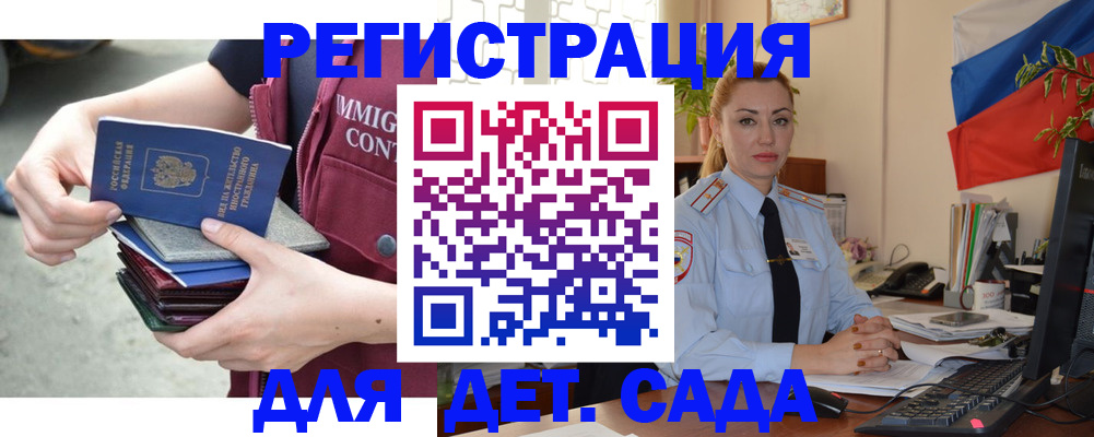 временная регистрация для всех в Заозёрске