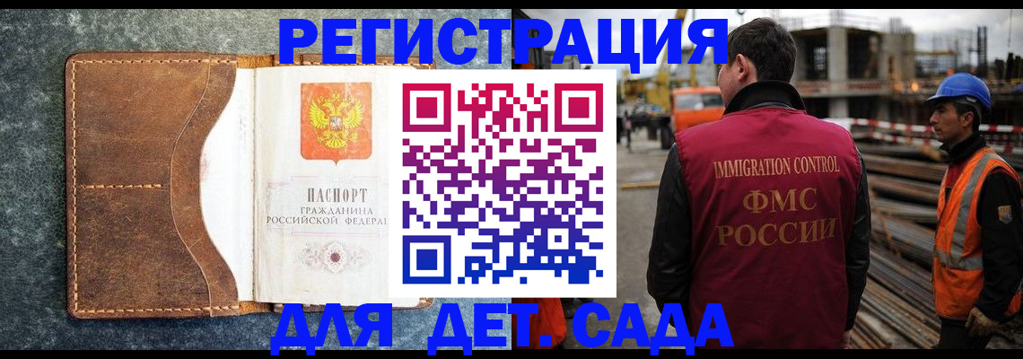 прописка для школы в Заозёрске