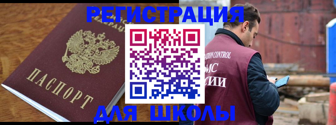 регистрация в Заозёрске