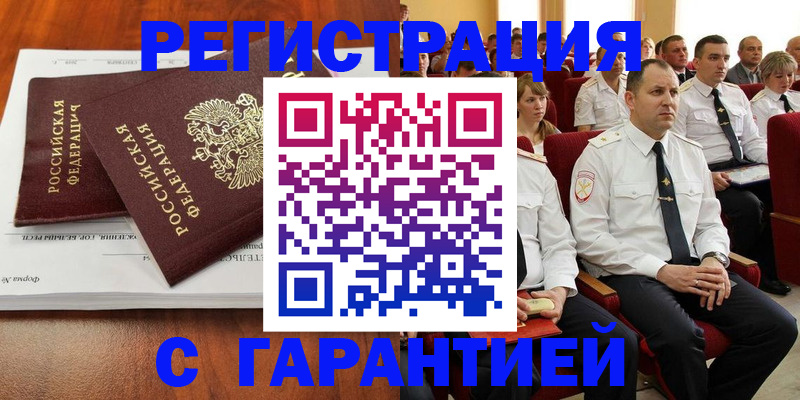 прописка от собственника в Заозёрске