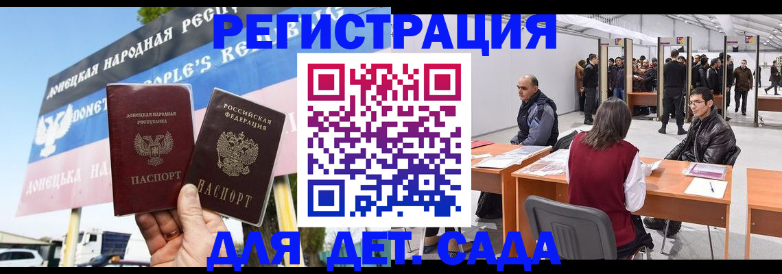 временная регистрация недорого в Заозёрске