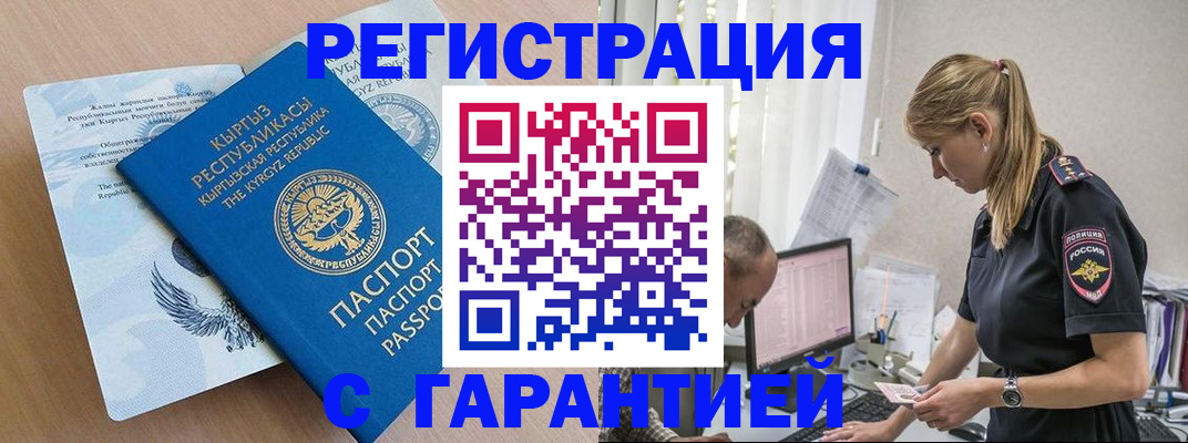 прописка для школы в Заозёрске